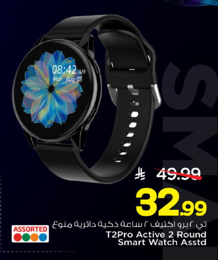 available at Mark & Save in KSA, Saudi Arabia, Saudi - Riyadh