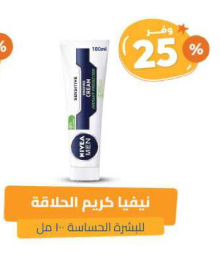 نيفيا كريم للوجه available at صيدلية المتحدة in مملكة العربية السعودية, السعودية, سعودية - بريدة