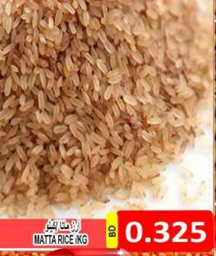أرز ماتا available at مجموعة حسن محمود in البحرين