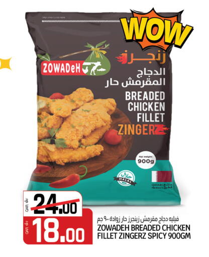 Chicken Fillet available at Saudia Hypermarket in Qatar - Al Shamal