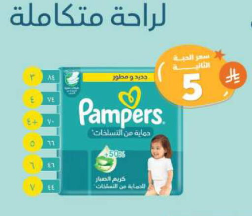 Pampers available at United Pharmacies in KSA, Saudi Arabia, Saudi - Arar