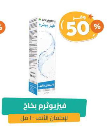 available at صيدلية المتحدة in مملكة العربية السعودية, السعودية, سعودية - بيشة