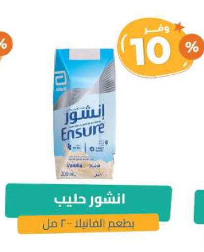 Flavoured Milk available at United Pharmacies in KSA, Saudi Arabia, Saudi - Ar Rass