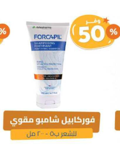 Shampoo / Conditioner available at United Pharmacies in KSA, Saudi Arabia, Saudi - Jubail