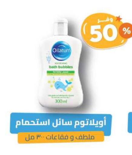 جل استحمام available at صيدلية المتحدة in مملكة العربية السعودية, السعودية, سعودية - الجبيل‎