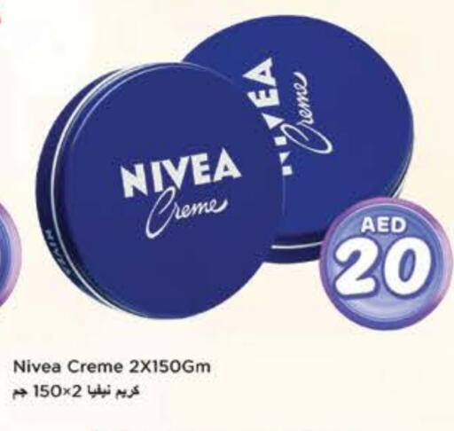 نيفيا كريم للوجه available at نستو هايبرماركت in الإمارات العربية المتحدة , الامارات - رَأْس ٱلْخَيْمَة