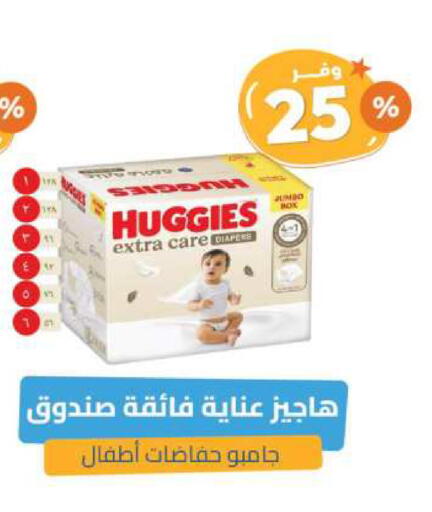HUGGIES available at United Pharmacies in KSA, Saudi Arabia, Saudi - Arar