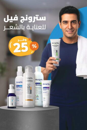 Shampoo / Conditioner available at United Pharmacies in KSA, Saudi Arabia, Saudi - Abha