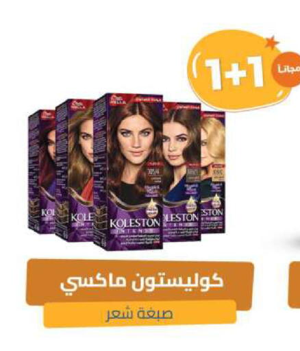 Hair Colour available at United Pharmacies in KSA, Saudi Arabia, Saudi - Arar