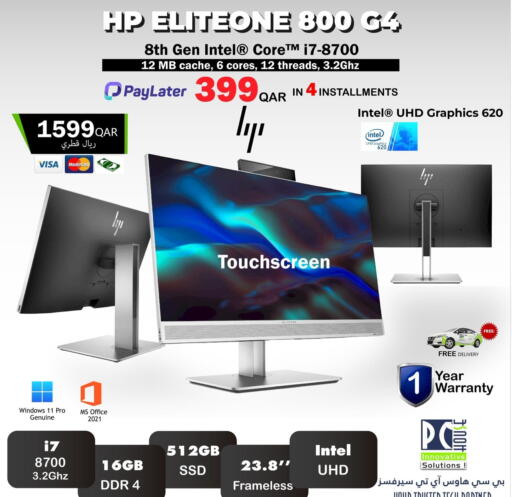 HP Desktop available at PC house  in Qatar - Al Shamal