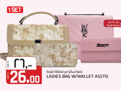 Ladies Bag available at Saudia Hypermarket in Qatar - Al Rayyan