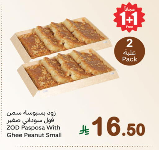 available at Othaim Markets in KSA, Saudi Arabia, Saudi - Al Khobar