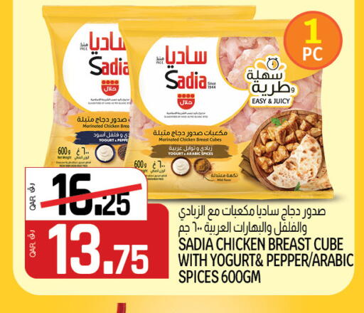 ساديا  دجاج متبل available at السعودية in قطر - الريان