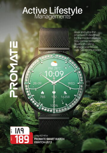 PROMATE available at Saudia Hypermarket in Qatar - Al Shamal