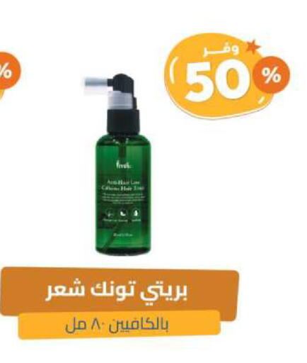 Hair Oil available at United Pharmacies in KSA, Saudi Arabia, Saudi - Jubail