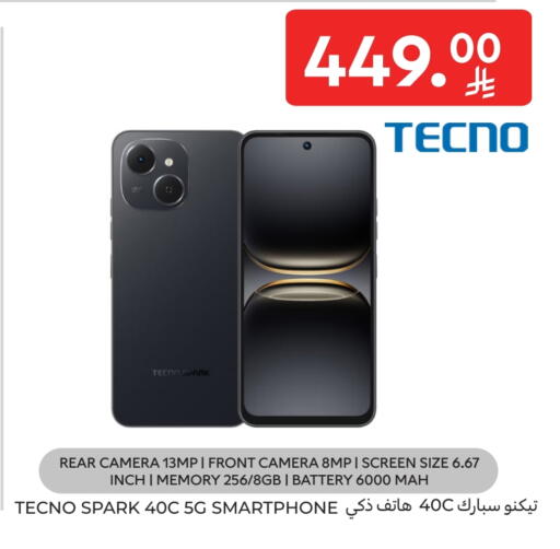 available at Carrefour in KSA, Saudi Arabia, Saudi - Sakaka