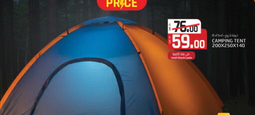 available at السعودية in قطر - الريان