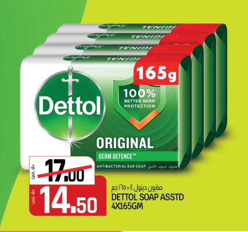 DETTOL available at Saudia Hypermarket in Qatar - Al Shamal