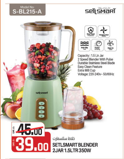 Mixer / Grinder available at Saudia Hypermarket in Qatar - Al-Shahaniya