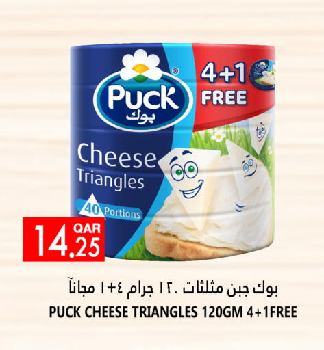 PUCK Triangle Cheese available at Food Palace Hypermarket in Qatar - Al Wakra