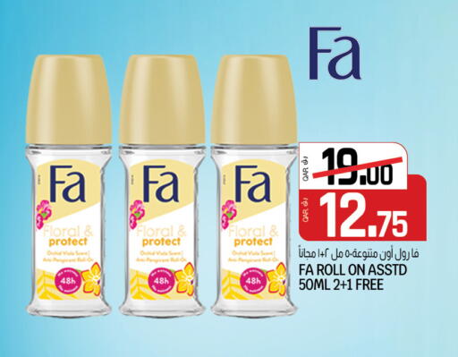 فا available at السعودية in قطر - أم صلال