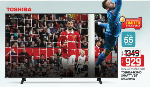 TOSHIBA Smart TV available at Kenz Mini Mart in Qatar - Al Khor