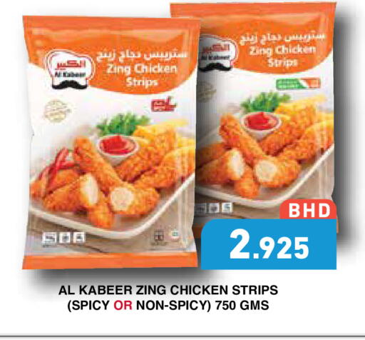 AL KABEER Chicken Strips in LuLu Hypermarket Bahrain | D4D Online