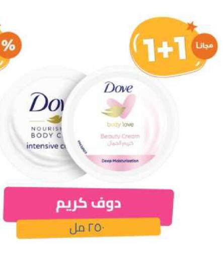 دوف available at صيدلية المتحدة in مملكة العربية السعودية, السعودية, سعودية - الباحة