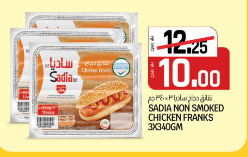 SADIA Chicken Franks available at Saudia Hypermarket in Qatar - Al Shamal