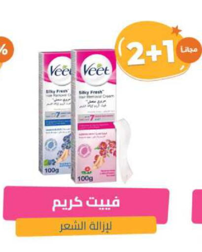 VEET Hair Remover Cream available at United Pharmacies in KSA, Saudi Arabia, Saudi - Medina