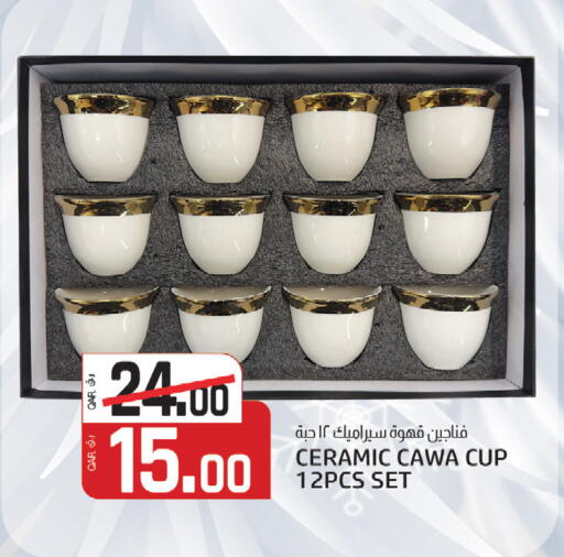 available at Saudia Hypermarket in Qatar - Al Shamal