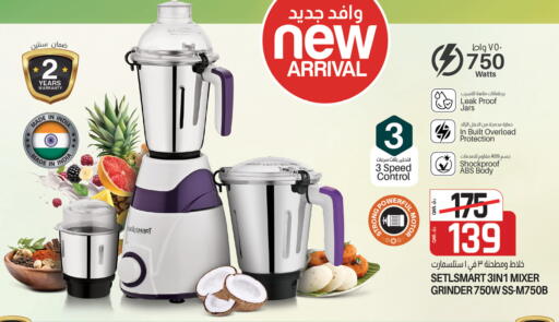 Mixer / Grinder available at Kenz Mini Mart in Qatar - Al Shamal
