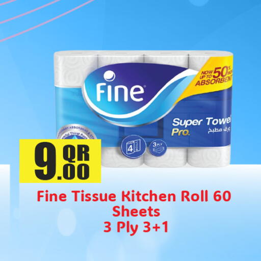 فاين available at قصر الأغذية هايبرماركت in قطر - الخور