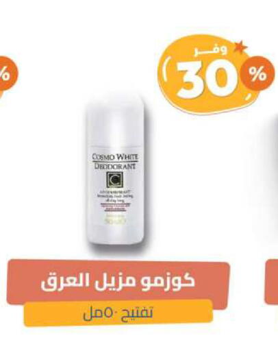 available at United Pharmacies in KSA, Saudi Arabia, Saudi - Bishah