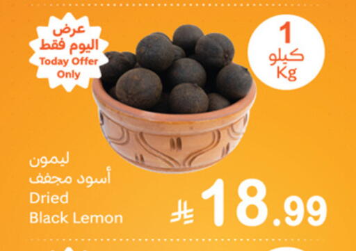 Lemon available at Othaim Markets in KSA, Saudi Arabia, Saudi - Sakaka