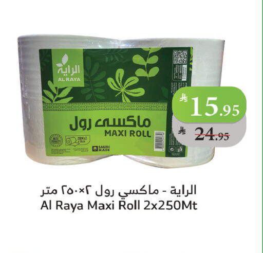 available at Al Raya in KSA, Saudi Arabia, Saudi - Tabuk