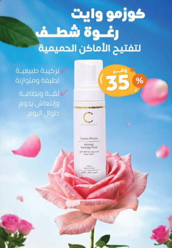 available at United Pharmacies in KSA, Saudi Arabia, Saudi - Bishah