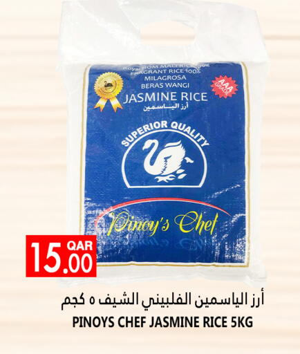 أرز ياسمين available at قصر الأغذية هايبرماركت in قطر - أم صلال