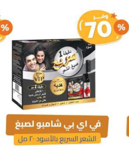 Shampoo / Conditioner available at United Pharmacies in KSA, Saudi Arabia, Saudi - Arar