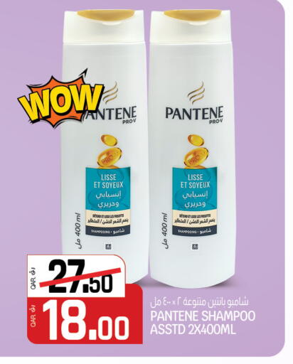 PANTENE Shampoo / Conditioner available at Kenz Mini Mart in Qatar - Al Shamal