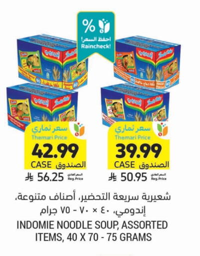 INDOMIE Noodles available at Tamimi Market in KSA, Saudi Arabia, Saudi - Jeddah