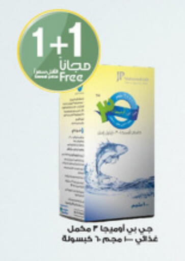 available at Al-Dawaa Pharmacy in KSA, Saudi Arabia, Saudi - Sakaka