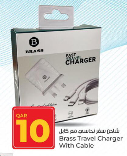 Charger available at Paris Hypermarket in Qatar - Umm Salal