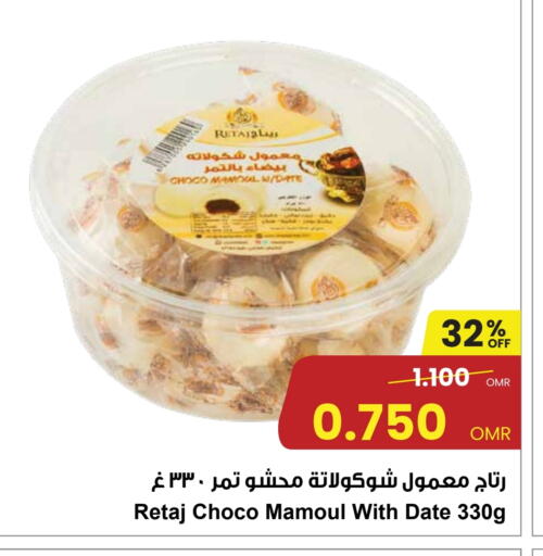 Date available at Sultan Center  in Oman - Muscat