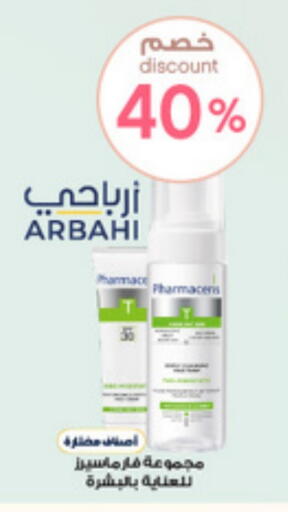 available at Al-Dawaa Pharmacy in KSA, Saudi Arabia, Saudi - Al Khobar