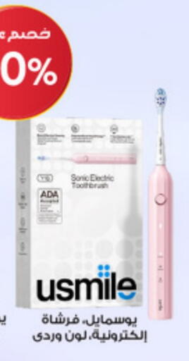 available at Al-Dawaa Pharmacy in KSA, Saudi Arabia, Saudi - Al Khobar