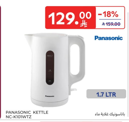 PANASONIC Kettle available at Carrefour in KSA, Saudi Arabia, Saudi - Dammam