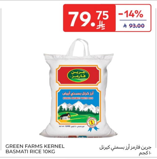 Basmati / Biryani Rice available at Carrefour in KSA, Saudi Arabia, Saudi - Sakaka