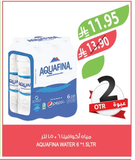 AQUAFINA available at Farm  in KSA, Saudi Arabia, Saudi - Al Khobar