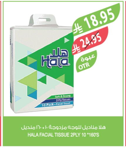 HALA available at Farm  in KSA, Saudi Arabia, Saudi - Tabuk